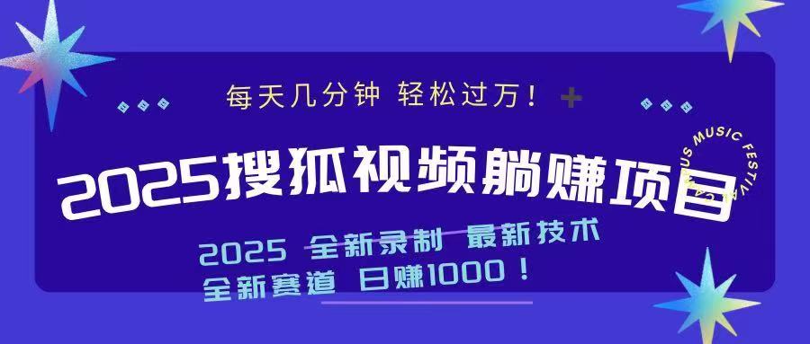 2025最新看视频躺赚收益项目 日赚1000-青禾学社