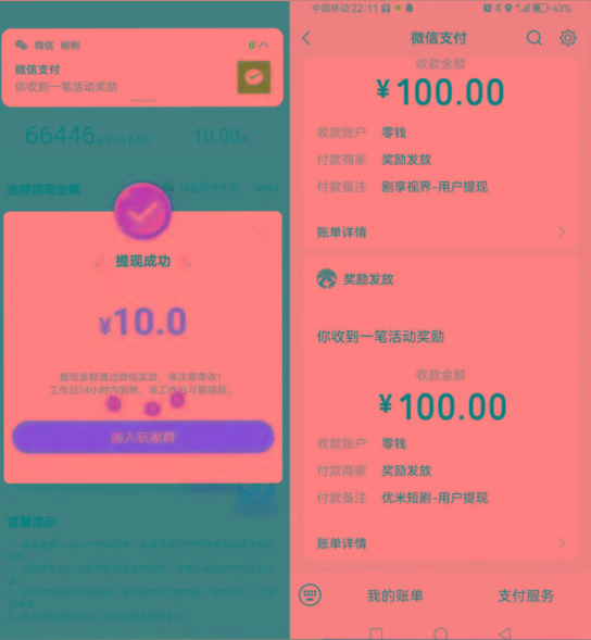 图片[2]-新平台薅羊毛小项目，5毛钱一个广告，提现无门槛！一天140+-青禾学社