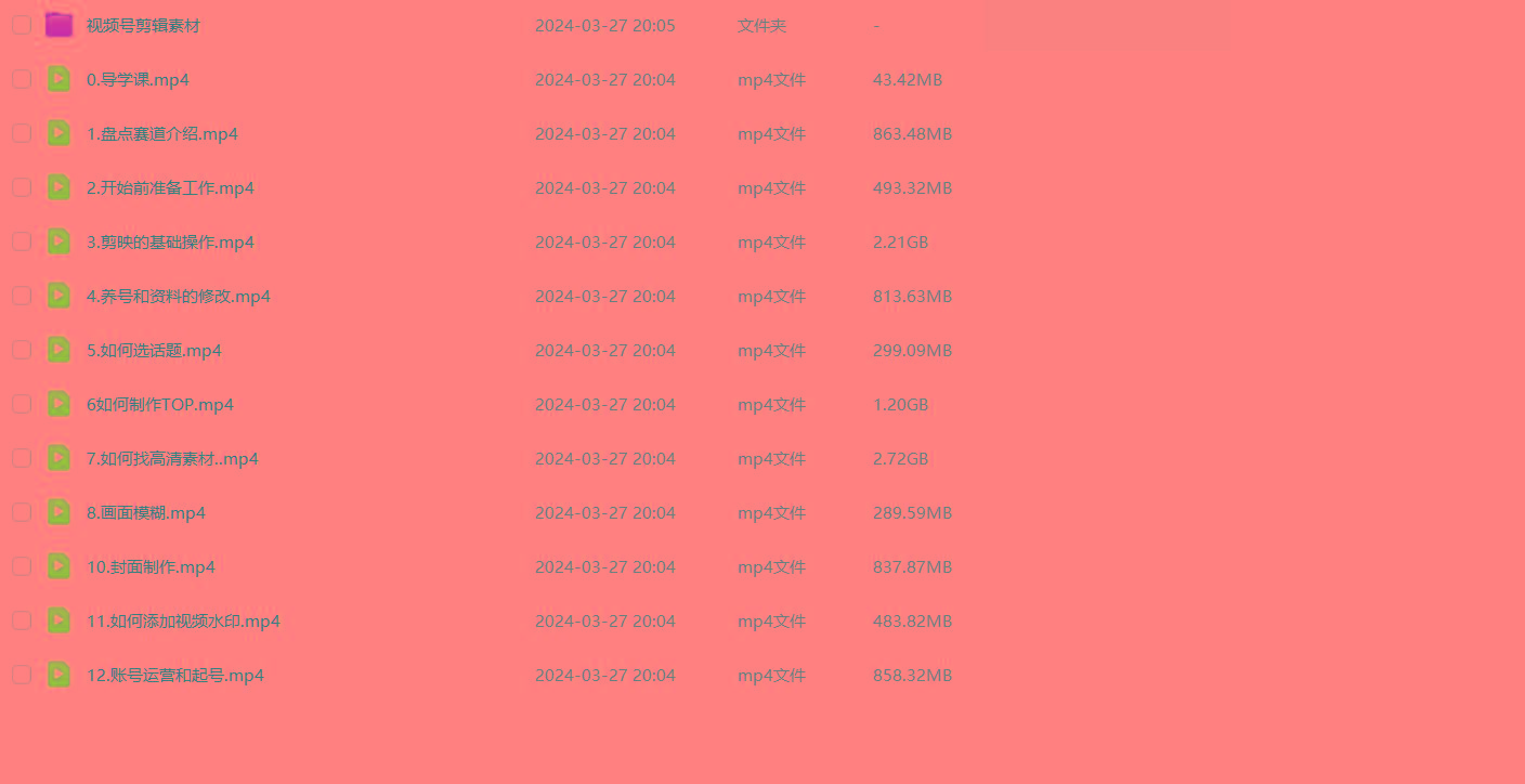 图片[1]-(9648期)盘点视频号创作分成计划，快速过原创日入300+，从0到1完整项目教程！-青禾学社