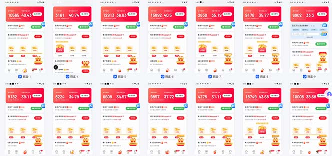 图片[1]-百度云机2.0最新玩法，单机日收入500+，小白也可轻松上手！！！-青禾学社