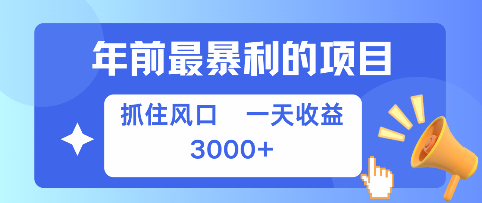 七天赚了2.8万,纯手机就可以搞,每单收益在500-3000之间,多劳多得-青禾学社