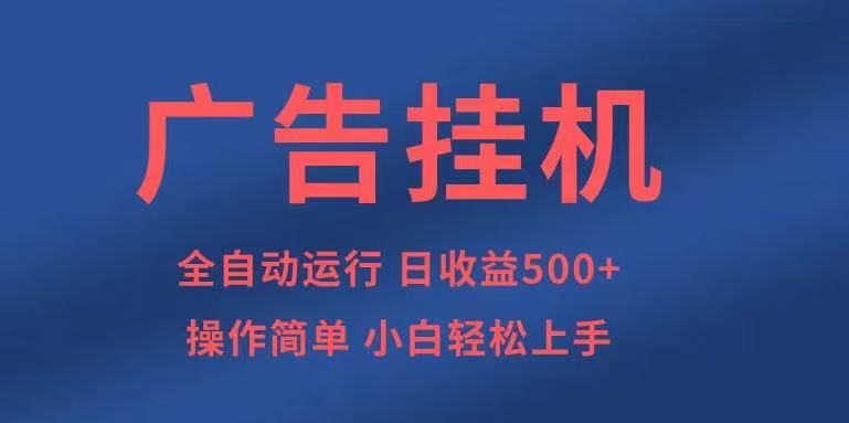 知识分享,全自动500+项目:可批量操作,小白轻松上手。-青禾学社