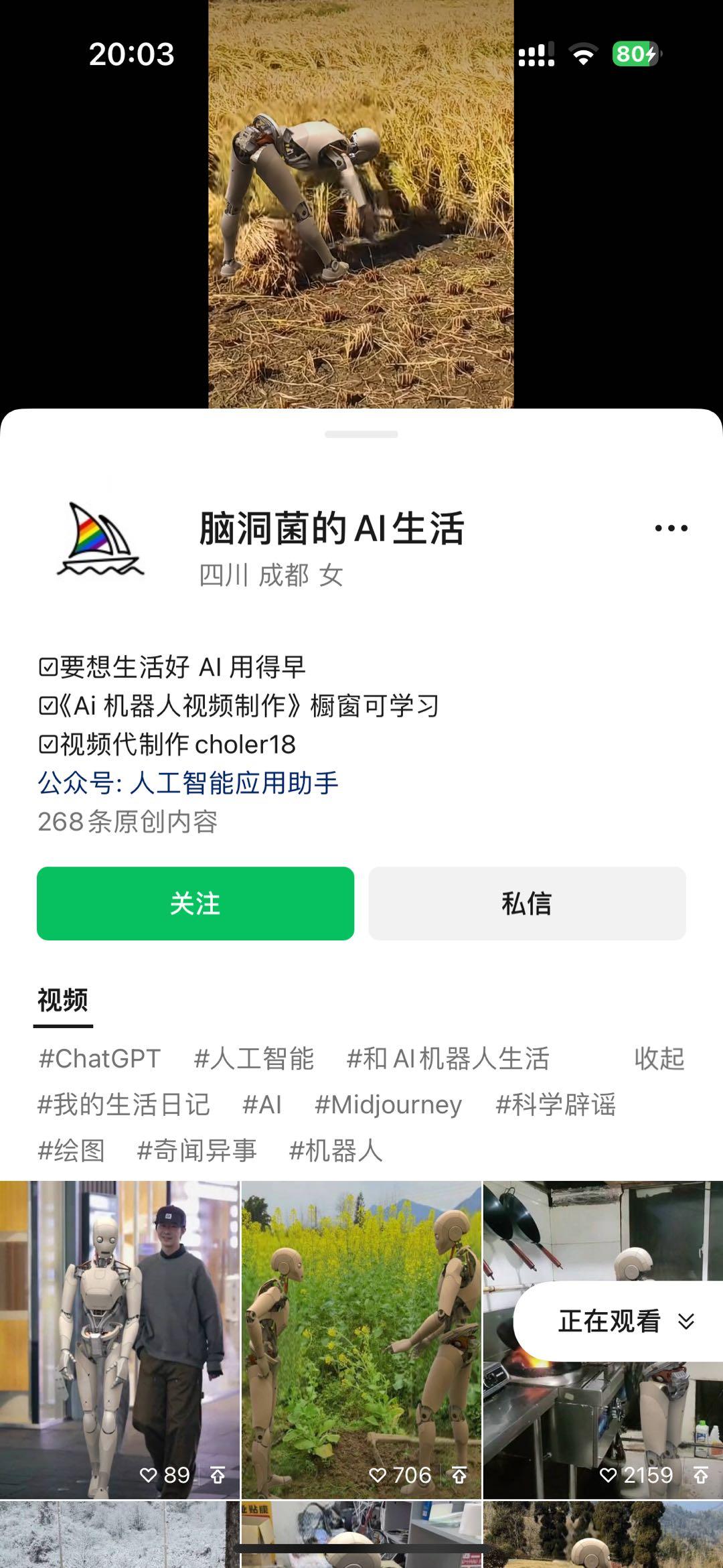 图片[2]-24最新爱奇艺创作者分成计划，简单搬运生成AI机器人视频，单日变现四位数-青禾学社