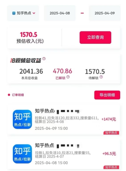 利用小红书种草知乎漏洞，零成本疯狂拉新日入数张，新手小白可操作-青禾学社