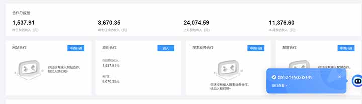 24小时Ad圈子懂广告挂机 单机单日500+可矩阵式放大 设备越多 收益越大…-青禾学社