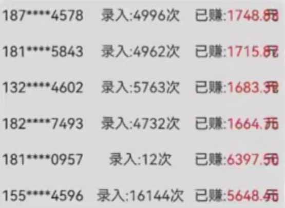 字母输入,5秒一单,单日收益轻松300+-青禾学社
