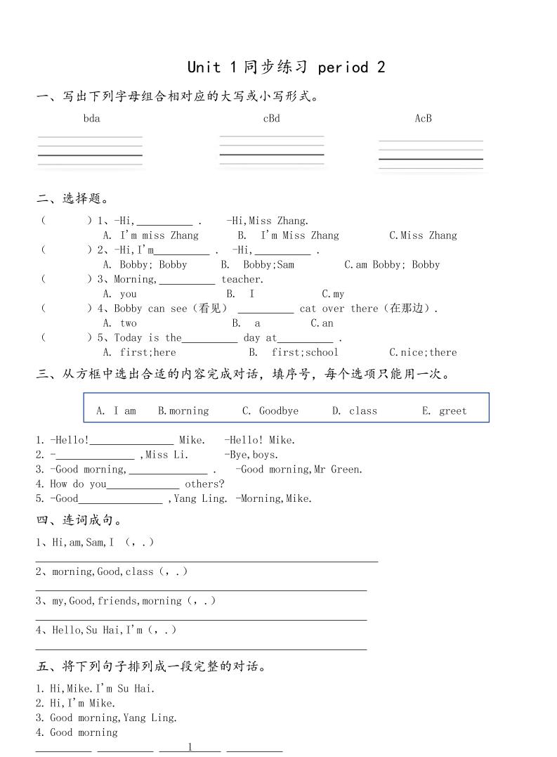 三上英语译林版同步练习-青禾学社