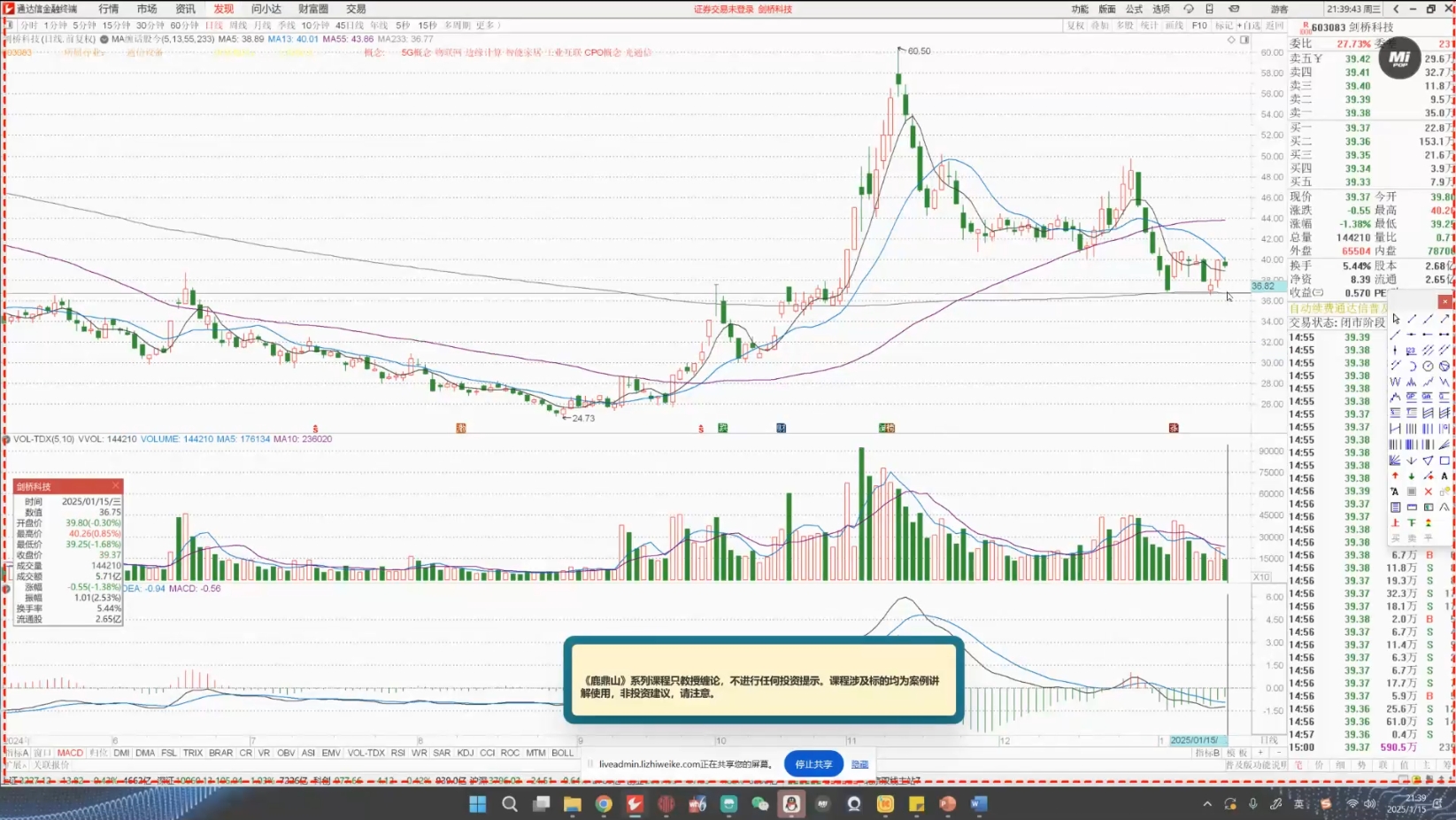 大师兄·鹿鼎山系列内部课程(更新5月)-青禾学社
