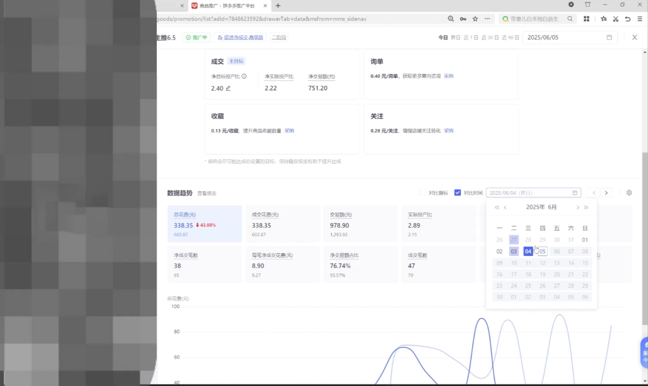 久号老师·拼多多选品暴利技术实战课-青禾学社