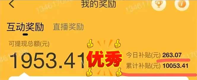 图片[2]-手机聊天即可赚钱，一小时狂薅300+！多开矩阵立马翻倍，提现秒到账！(…-青禾学社