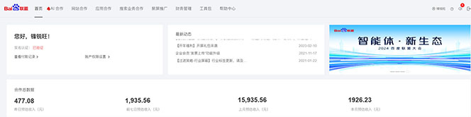 2025全新广告联盟玩法 单机500+课程实操分享 小白可无脑操作-青禾学社