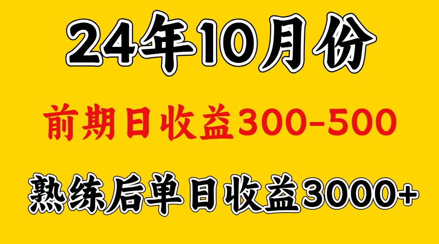 高手是怎么赚钱的.前期日收益500+熟练后日收益3000左右-青禾学社