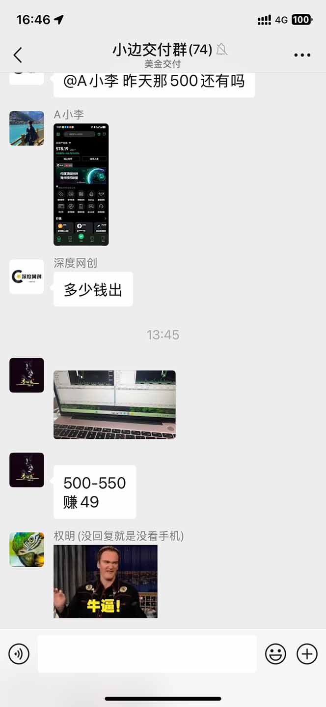 2025年最暴力项目“黄金对冲掘金计划”,每日实际收益1K-4K。分公司月…-青禾学社