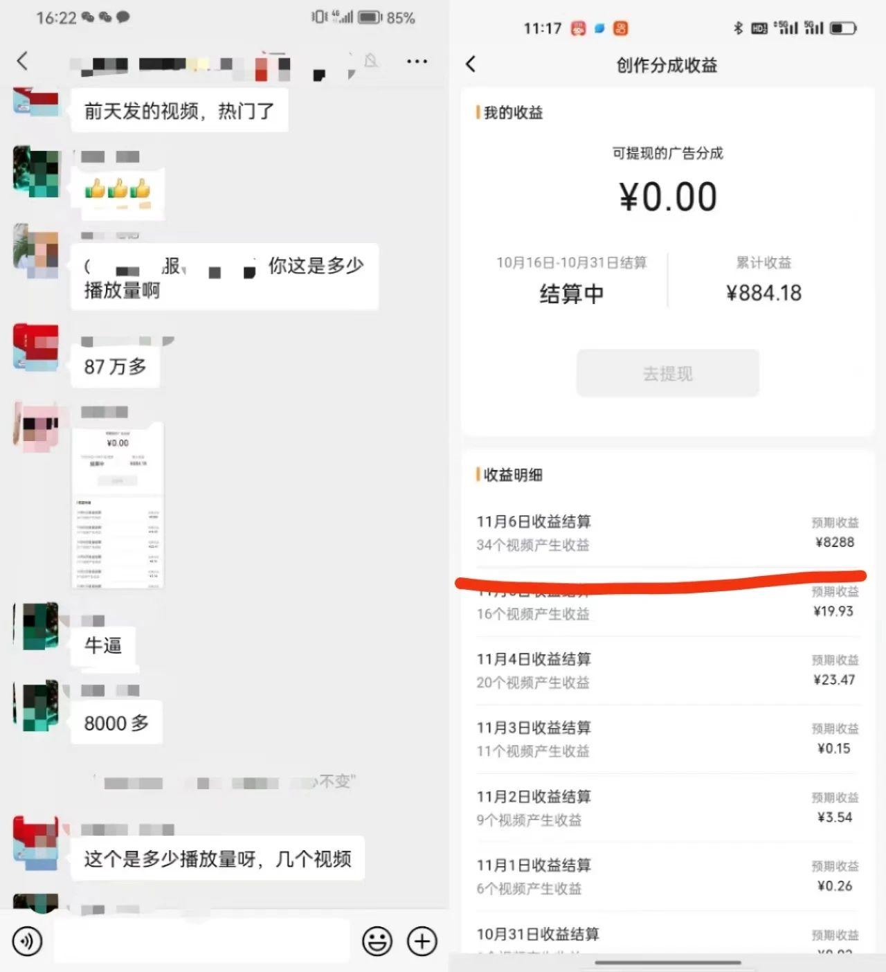 视频号掘金,小白轻松日入800+(附100%过原创技巧)-青禾学社