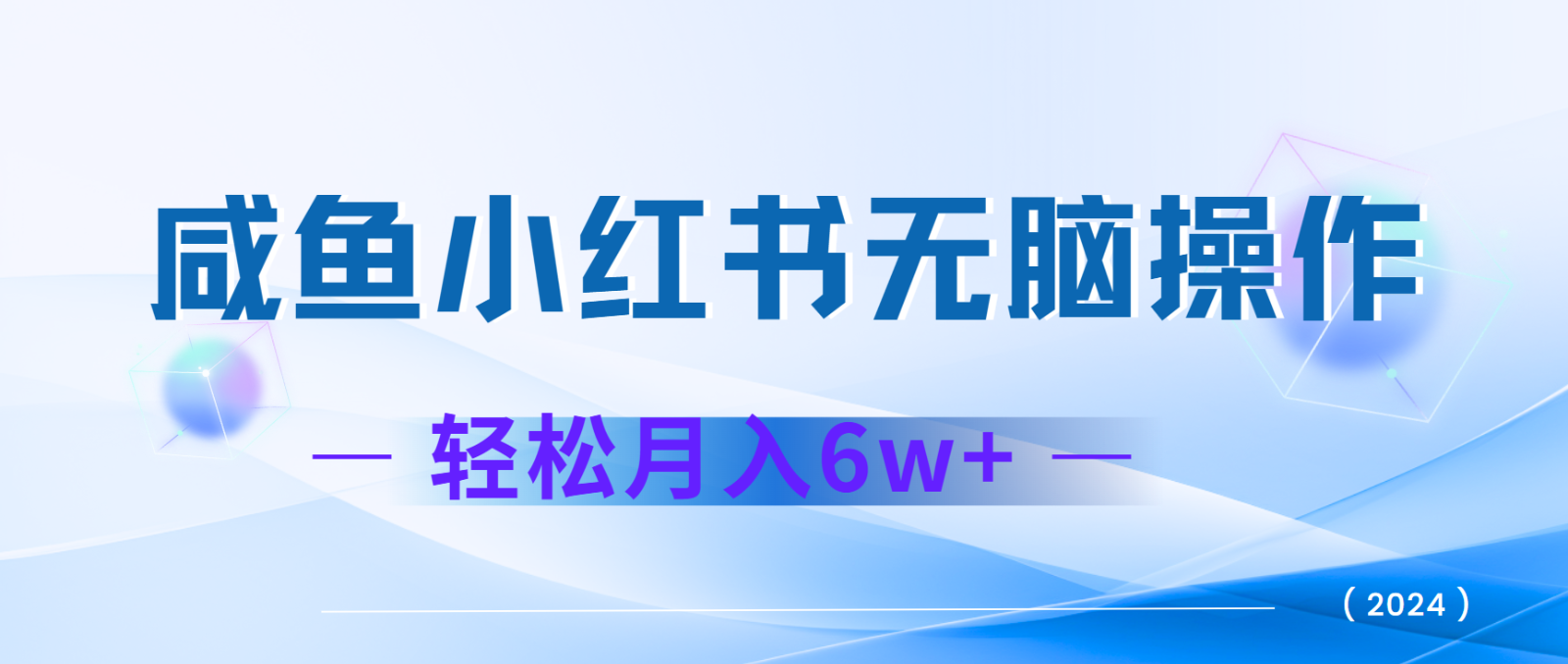 7天赚了2.4w,年前非常赚钱的项目,机票利润空间非常高,可以长期做的项目-青禾学社