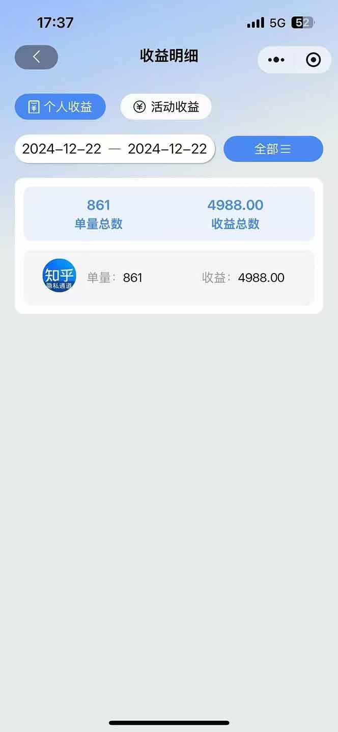图片[2]-2025知乎拉新无限做单玩法，3分钟一单，日入1000+简单无难度-青禾学社