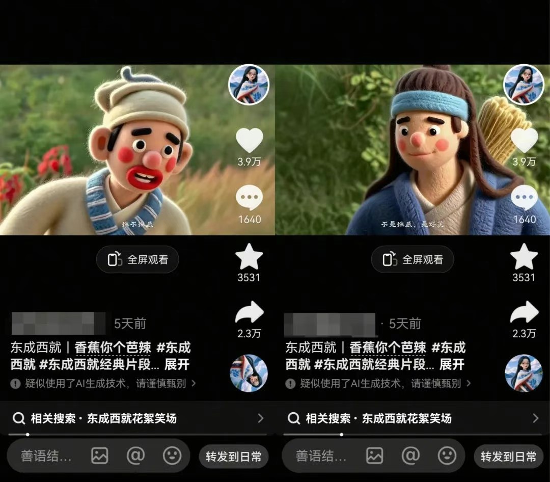 利用AI把经典影视换成羊毛毡风格,爆了300万播放,详细教程+提示词-青禾学社