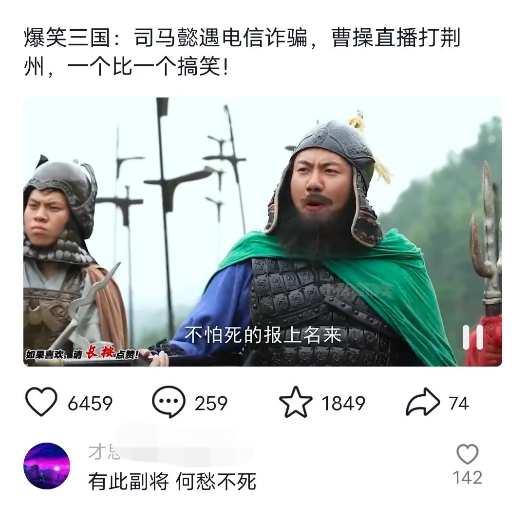 爆笑三国,条条爆款,5分钟1条原创视频,一条收益7000+,一键分发多平…-青禾学社