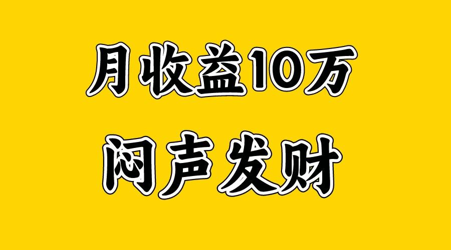 月入10万+,大家利用好马上到来的暑假两个月,打个翻身仗-青禾学社