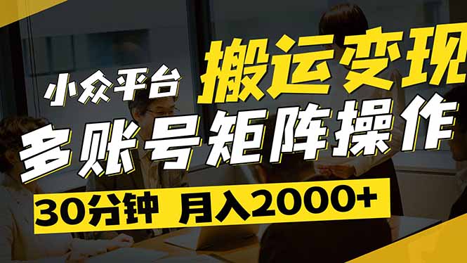 得物平台变现新蓝海!无脑复制热门视频,多账号同步运营,每天半小时躺…-青禾学社