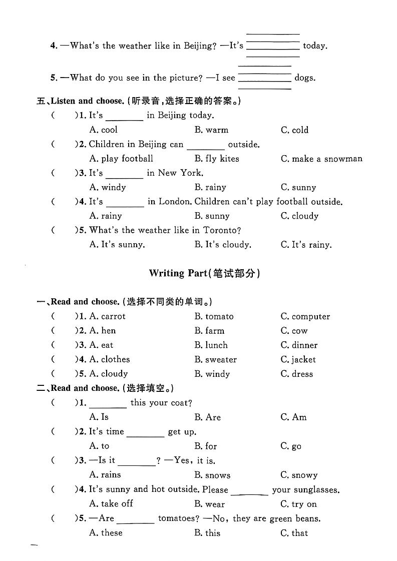 四下人教PEP版英语【期末真题测试卷（14套）】-青禾学社