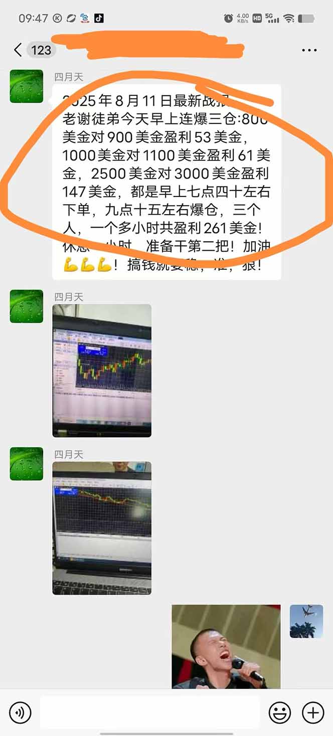 图片[1]-美金对冲创业项目，日收益1000-3000，小众暴力项目稳定运行8年-青禾学社