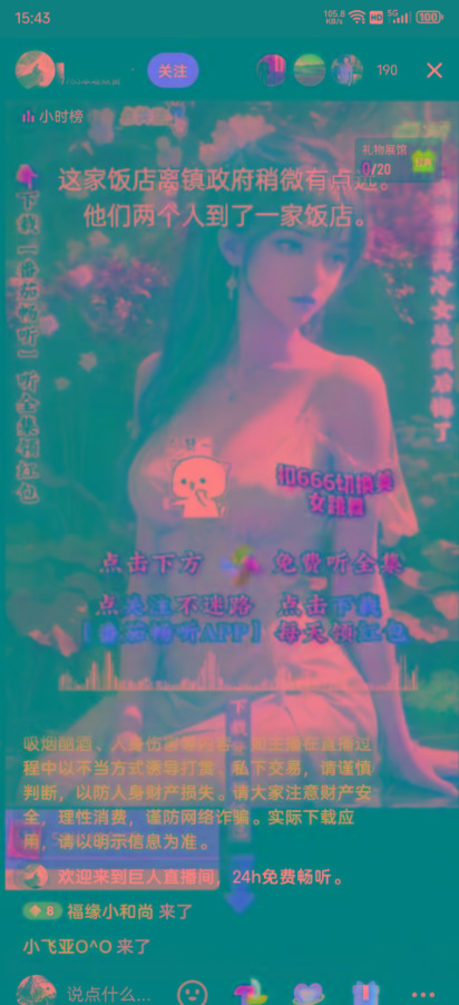 图片[1]-右豹小说无人直播挂机吸金项目，简单易行收益稳定， 月入1000+-青禾学社