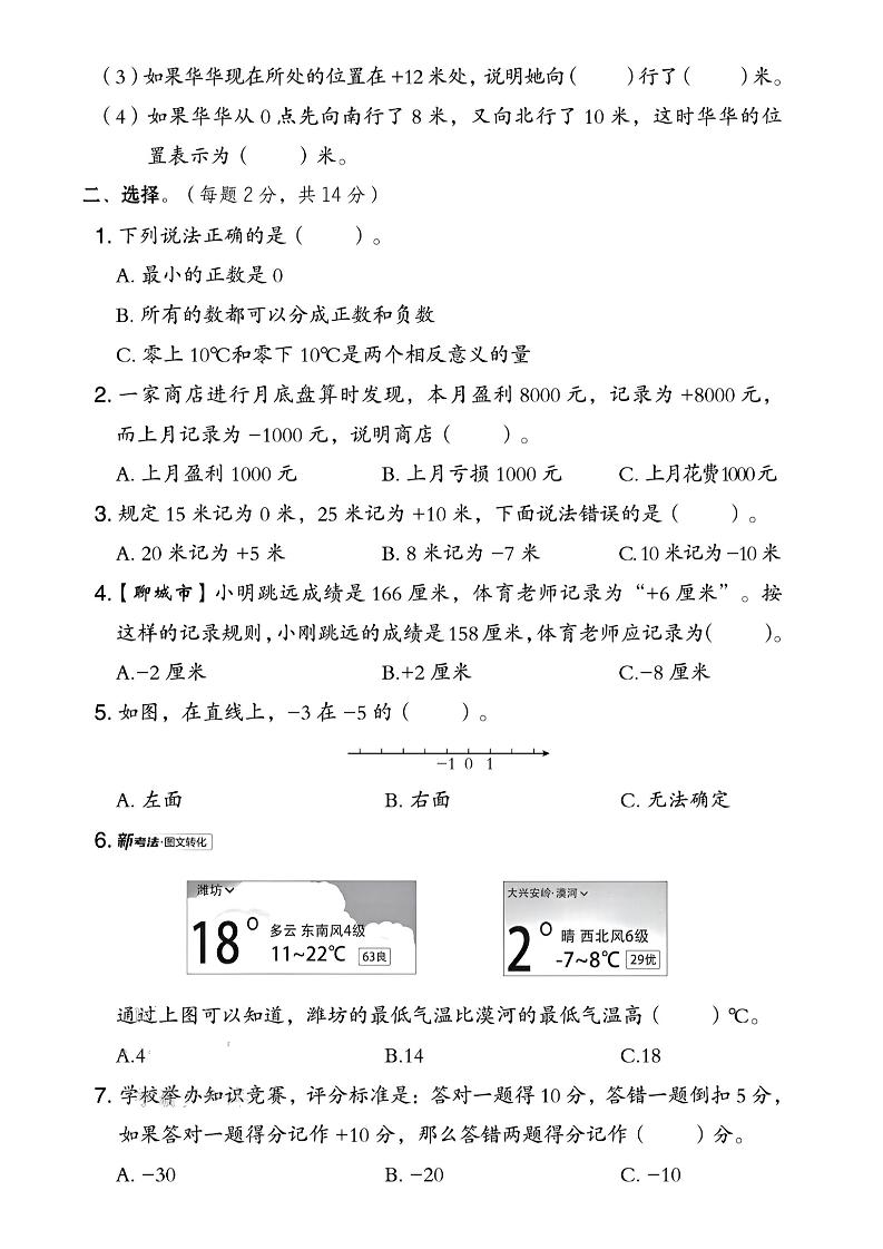 四年级下数学第四单元测试卷《青岛54版》-2-青禾学社