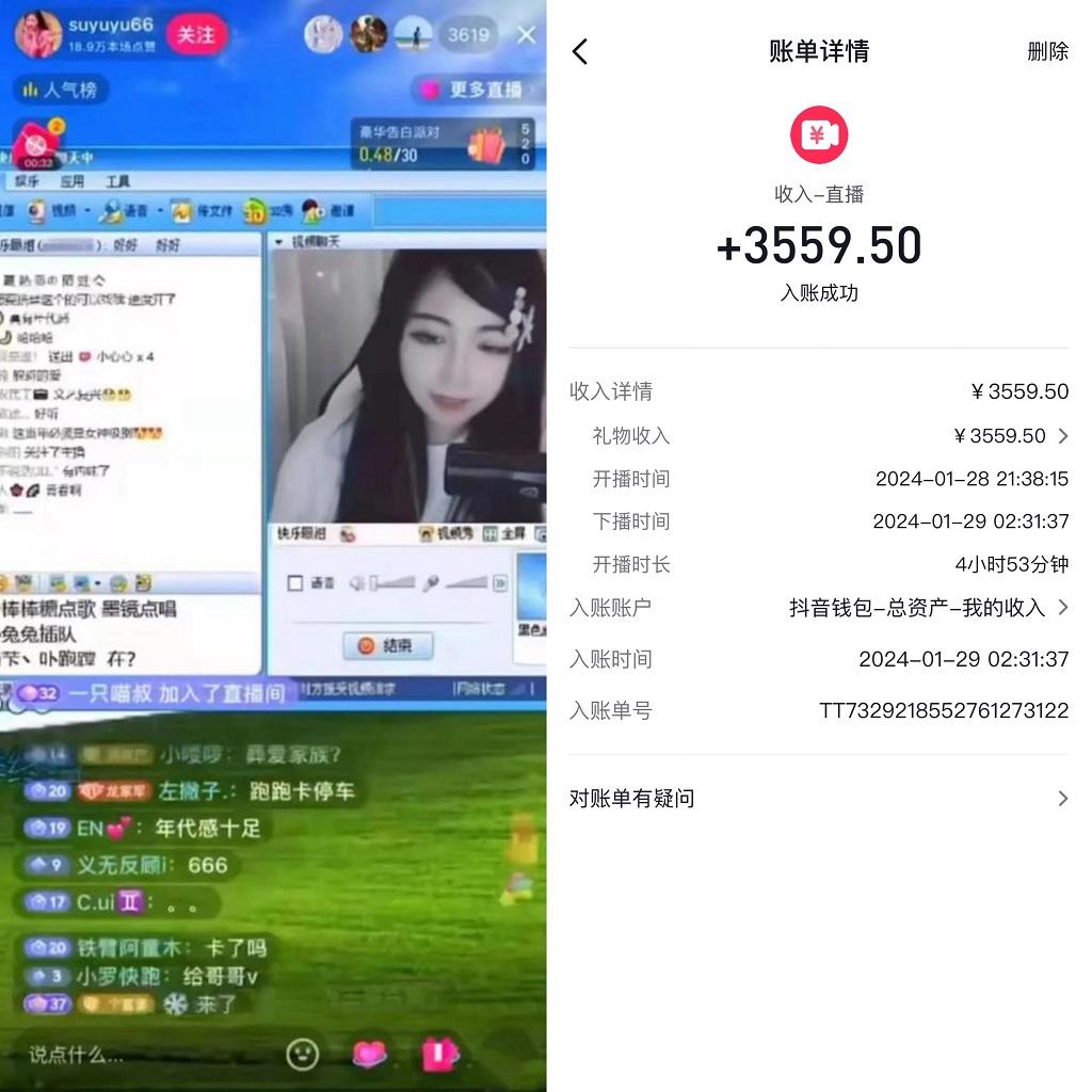 利用80、90后怀旧心理，搭建24小时无人直播撸音浪，单场5小时收益3500+…-青禾学社