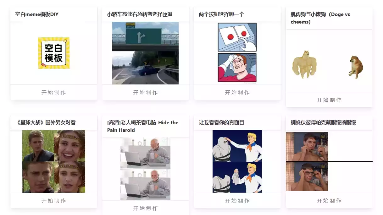 表情包#梗图#表情DIY