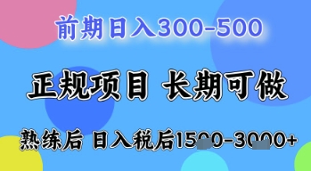 五一节高收益项目,前期做一天收益300-500左右,熟练后日入收益1.5k【揭秘】-青禾学社