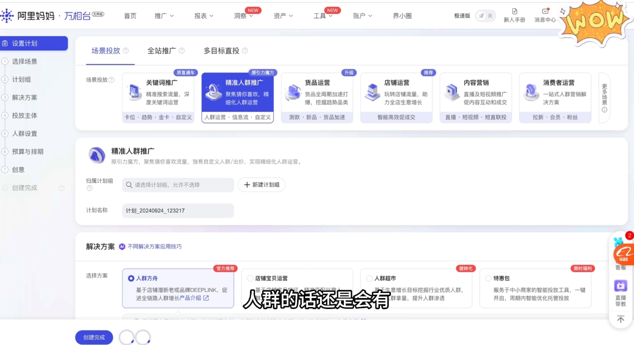 大猫淘差价课程(部分更新5月)-青禾学社