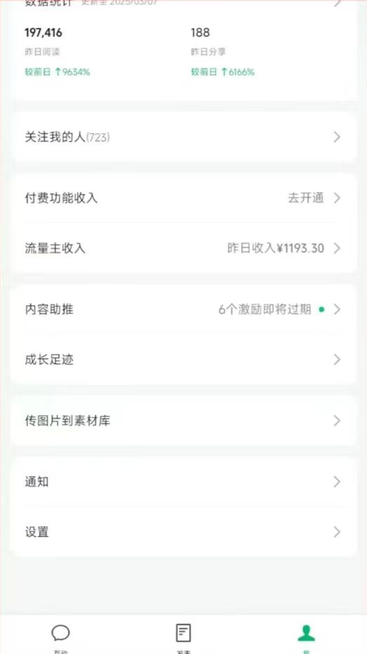 图片[3]-DeepSeek玩转公众号流量主，日入四位数，每天几分钟，操作简单零门槛-青禾学社