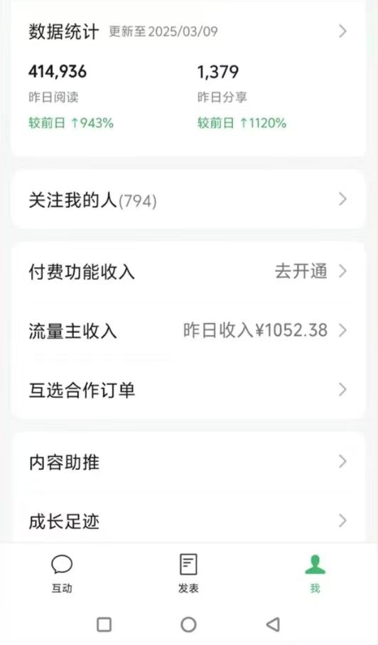 图片[2]-DeepSeek玩转公众号流量主，日入四位数，每天几分钟，操作简单零门槛-青禾学社
