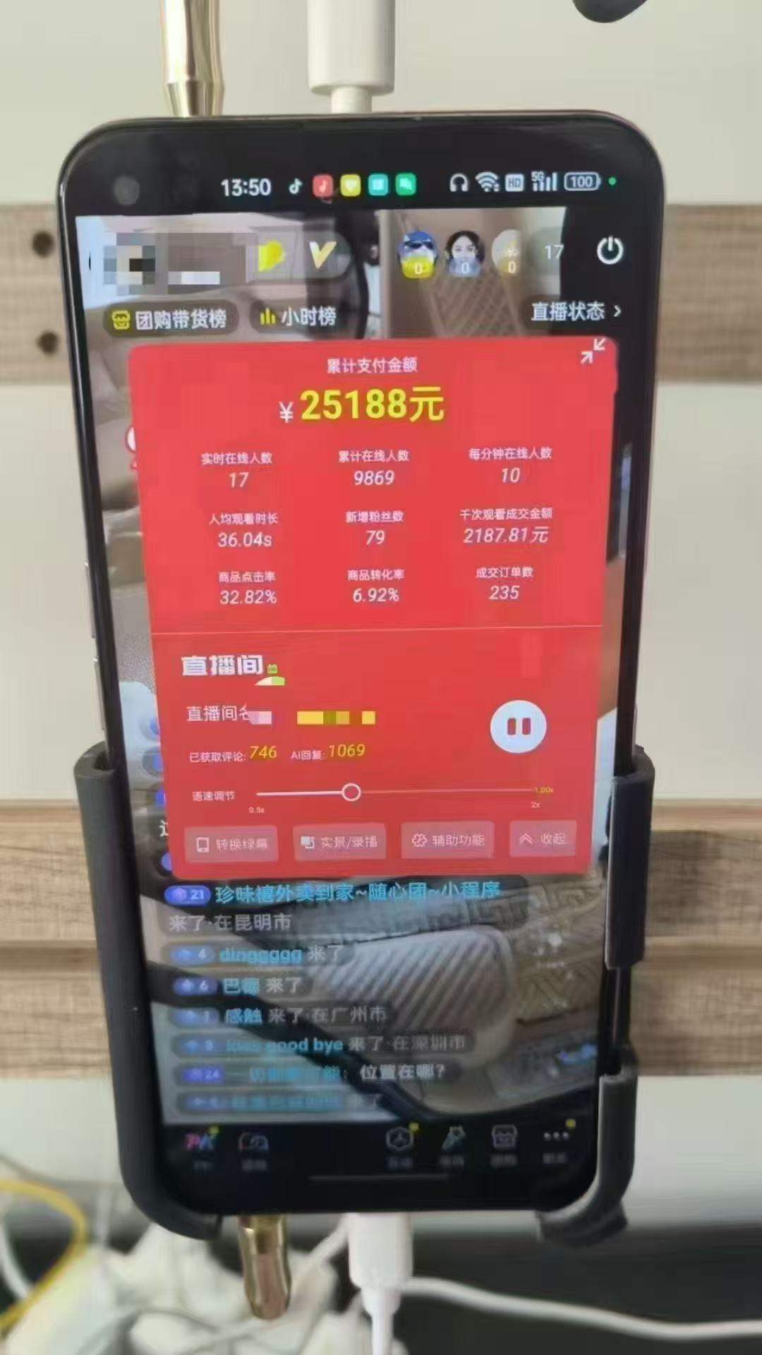 图片[1]-一部手机+AI无人直播系统，小白也能轻松实现24小时躺赚-青禾学社