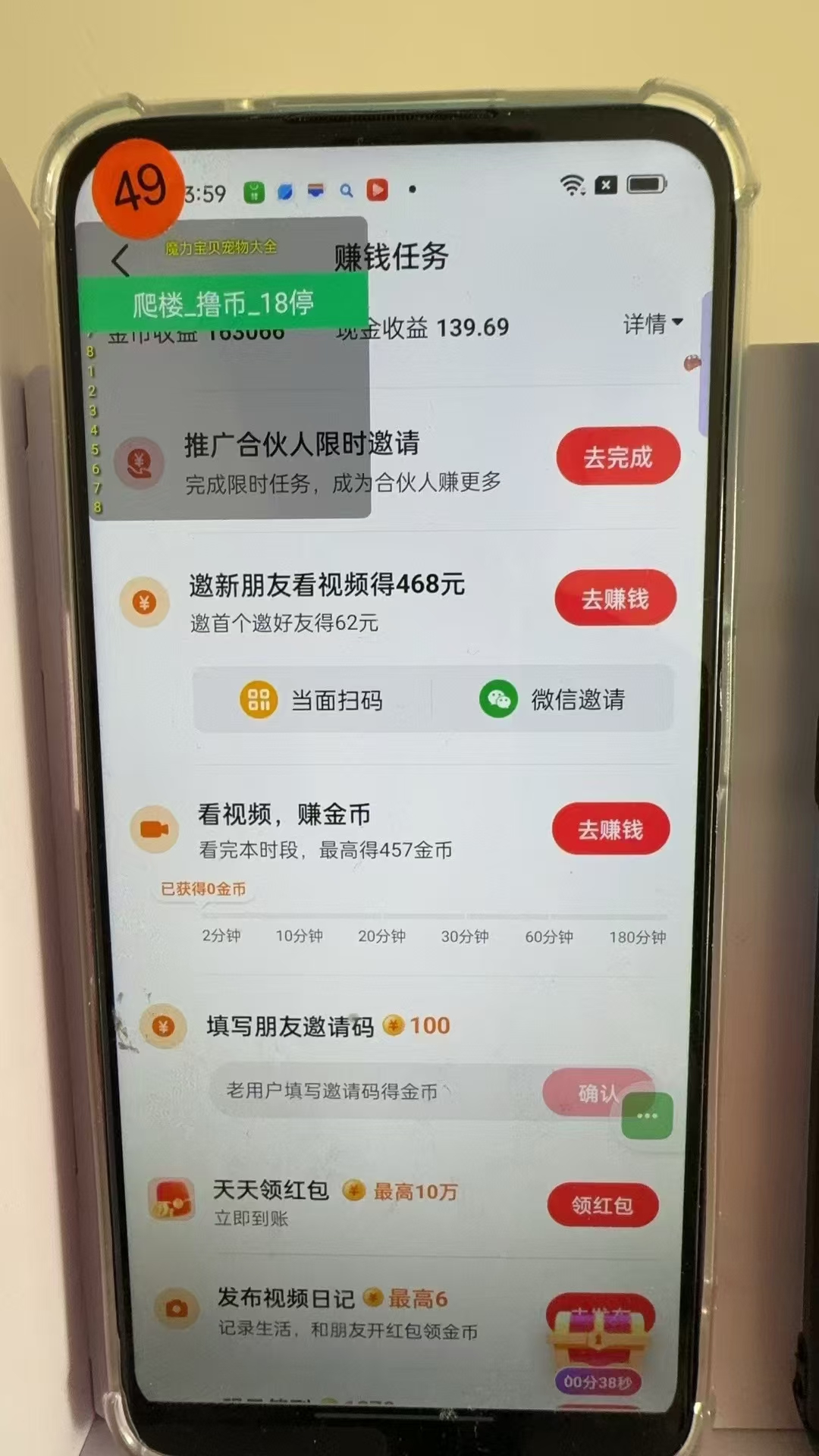 图片[3]-最新抖音全自动0撸掘金，无需实名，无需手机卡，小白矩阵操作日入2000+-青禾学社