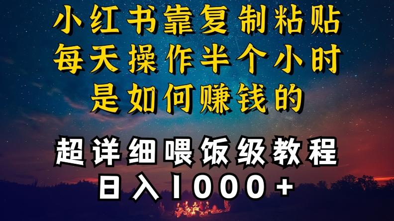 小红书做养发护肤类博主，10分钟复制粘贴，就能做到日入1000+，引流速度也超快，长期可做【揭秘】-青禾学社