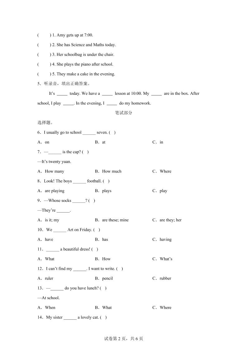 2024-2025学年四年级英语下学期期末素养测评(译林版三起)英语(基础卷02)-青禾学社