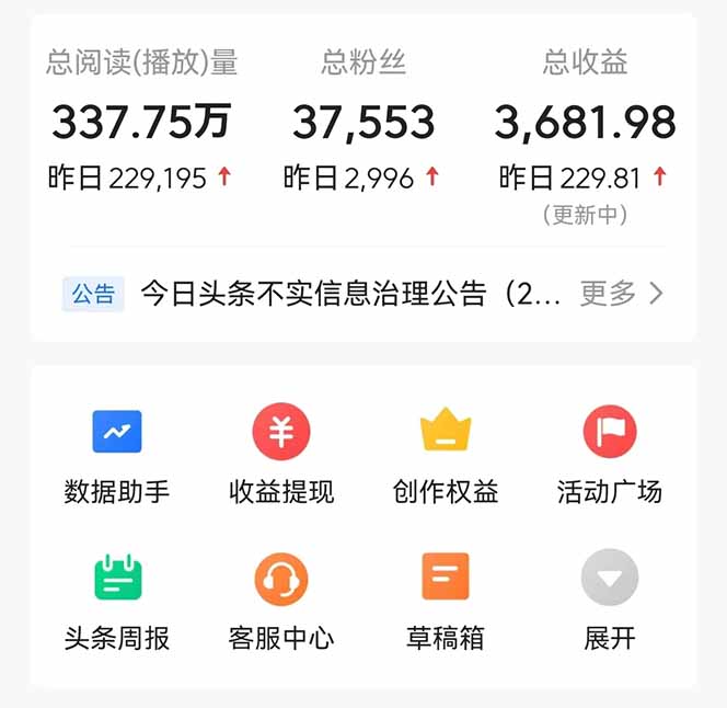 头条问答，刚出的新玩法！保证你没见过！用DeepSeek去高效答题，一个账…-青禾学社