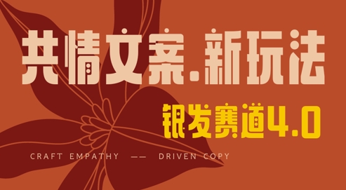 全网首发,情感文案手写版,全新玩法,一分钟一条作品,100%过原创,单日稳定收益3张-青禾学社