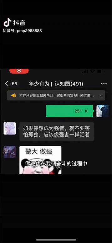 图片[2]-男天门抖音口播视频日引500+创业粉拆解教程！含不出镜等多种玩法普通人…-青禾学社