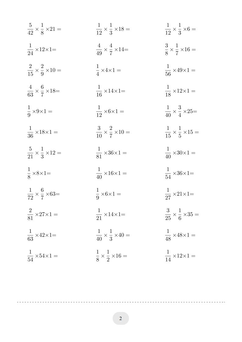 六下数学分数与整数连乘连打版-青禾学社