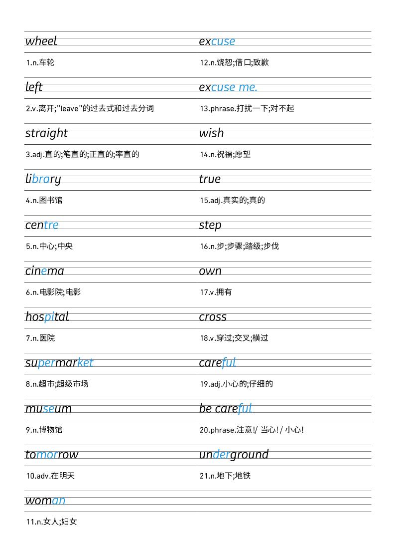 25秋外研版四上英语Unit6衡水体字帖-青禾学社