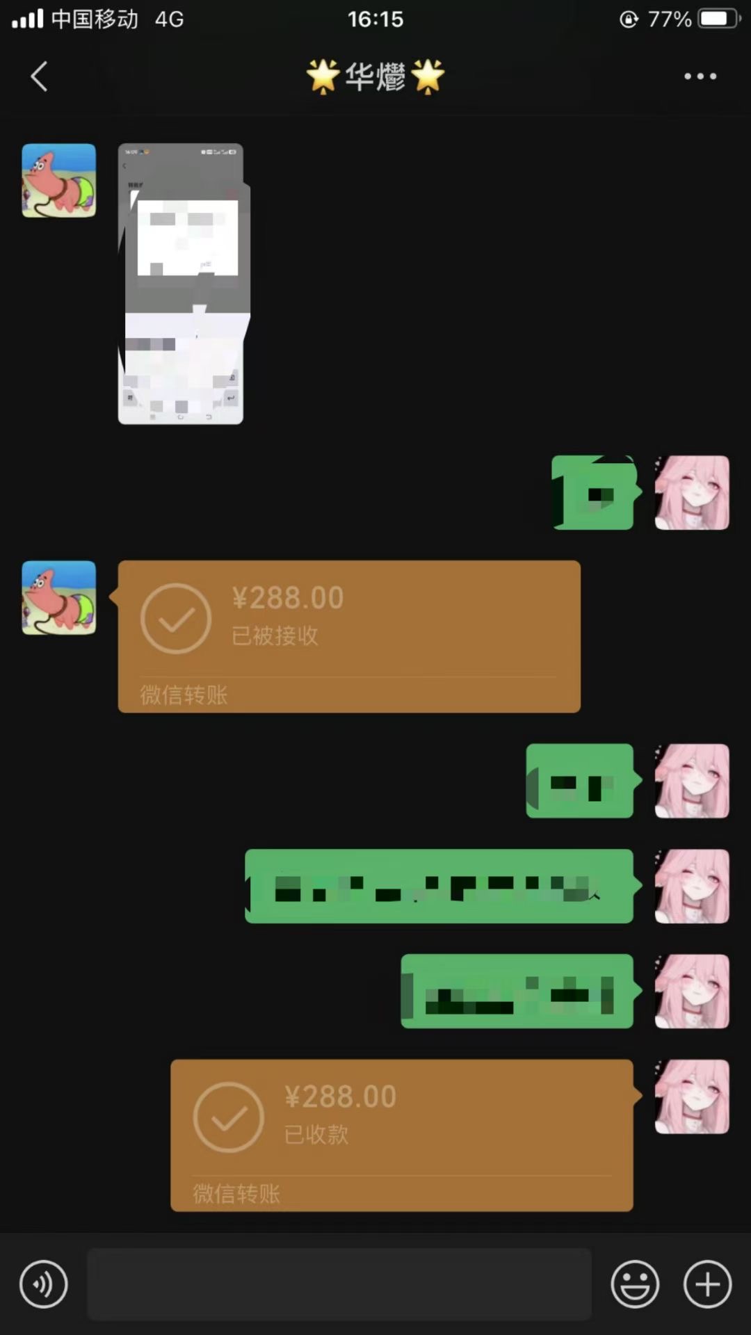 男粉小众私域赛道,日变现1000+,精准人群,当天变现,引爆男粉-青禾学社