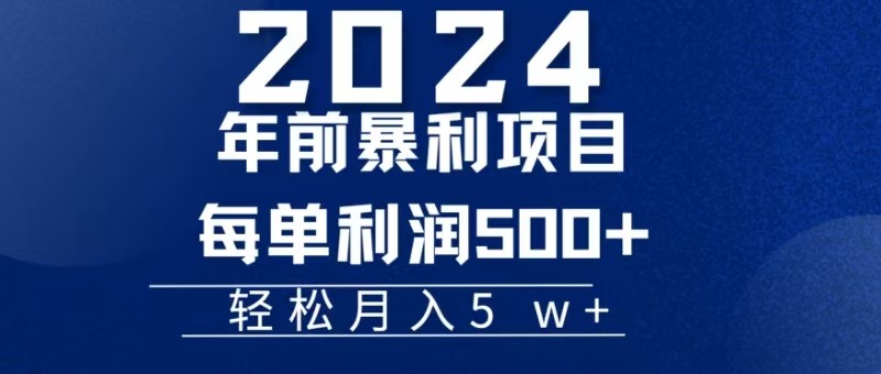 机票赚米每张利润在500-4000之间，年前超大的风口没有之一-青禾学社