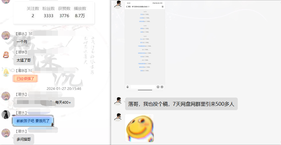 图片[6]-网盘拉新_实战系列，小白单月破5K(v3.0版保姆级教程)-青禾学社