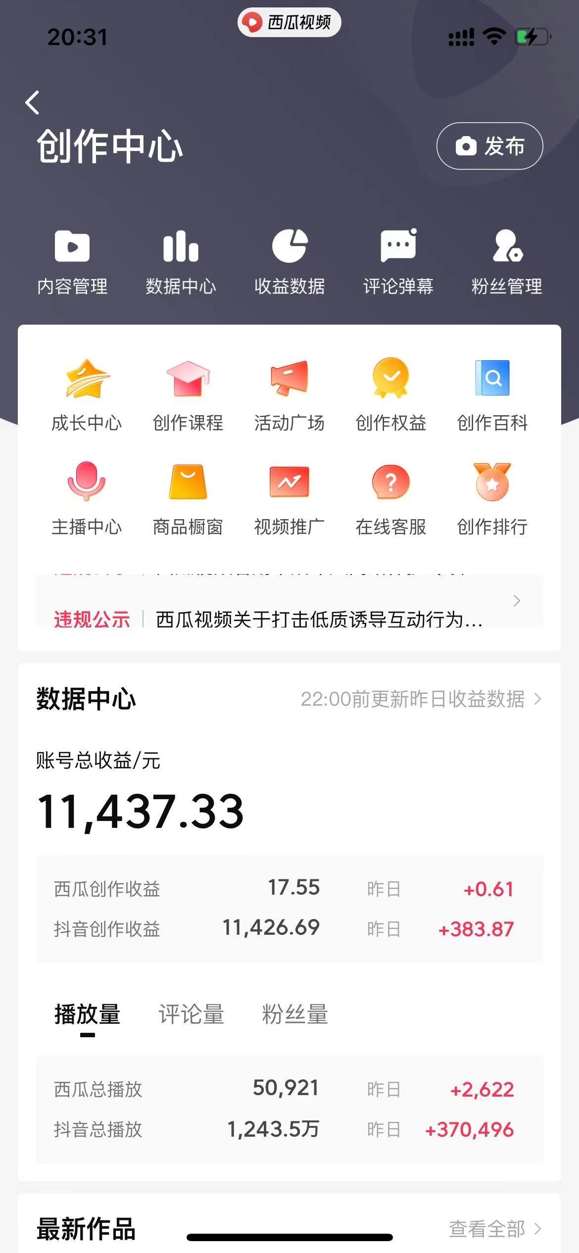 (8616期)美女图片的魔力，涨粉变现的高效方法，小白保姆级教程！-青禾学社
