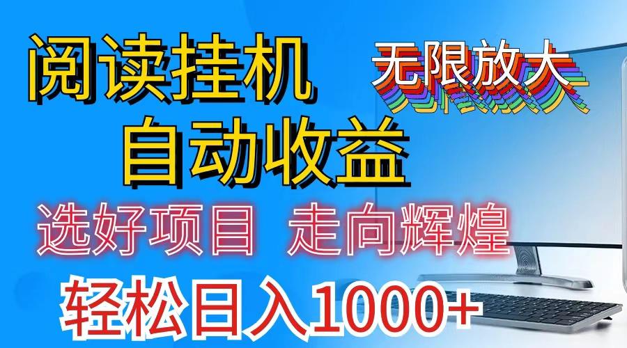 全网最新首码挂机,带有管道收益,轻松日入1000+无上限-青禾学社