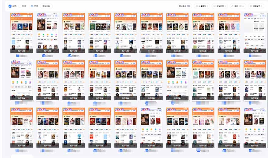 急速掘金,单设备日入600+,小白轻松月入一万八 副业的不二之选-青禾学社