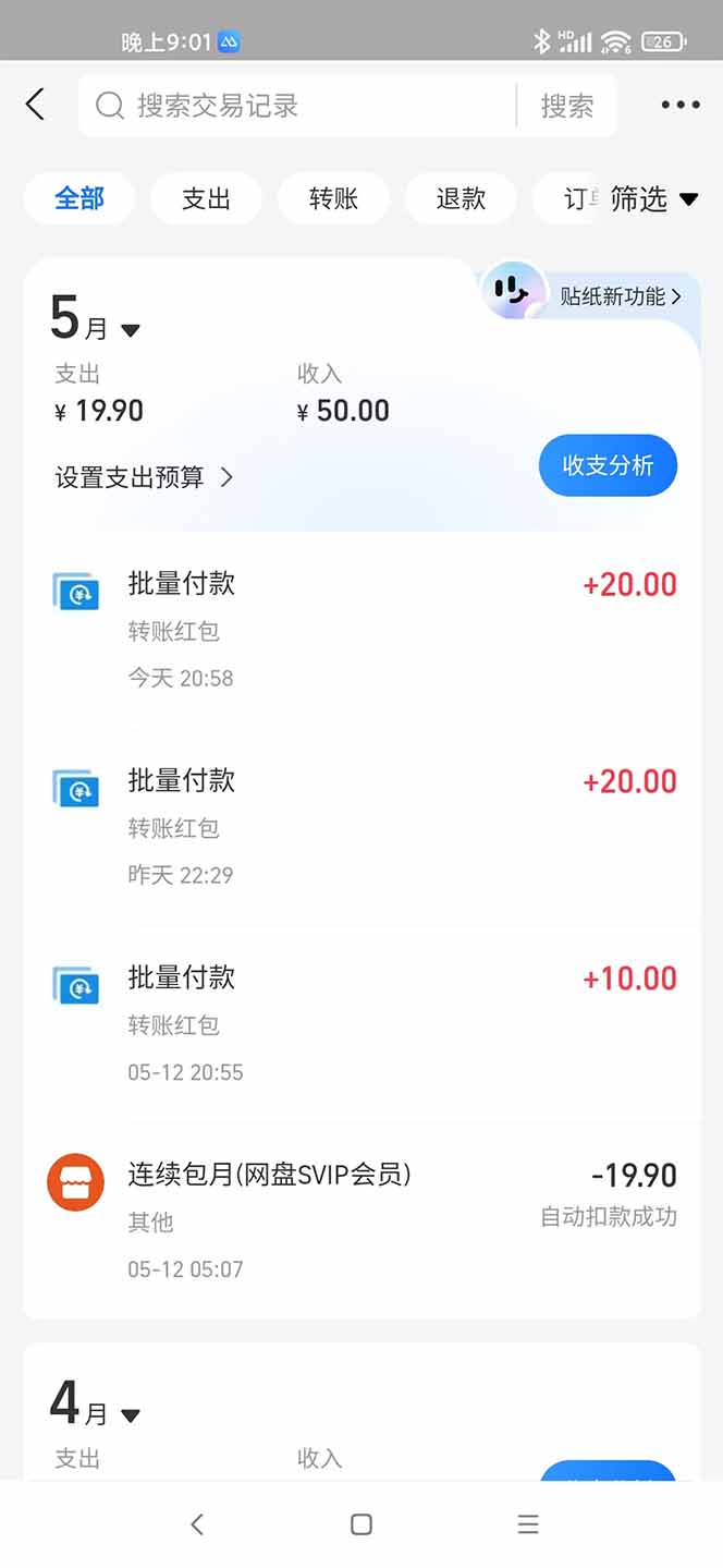 手机每天看看广告就能赚钱，单设备收益40+ 无需养鸡，实测稳定-青禾学社